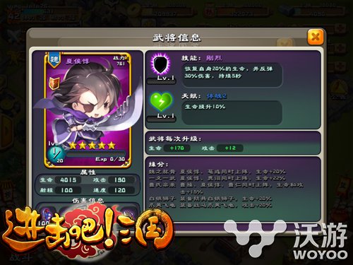 看看《进击吧 三国》大神是如何排兵布阵的 金库 火力 粮仓 进攻 防守 副本 点将台 进击 三国 防御 新闻资讯  第2张