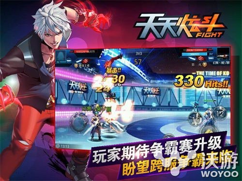 《天天炫斗》玩家期望第二届公会争霸赛跨服 宝石 道具 动作 对抗 竞技 超强 激情 天天炫斗 跨服 公会 新闻资讯  第1张