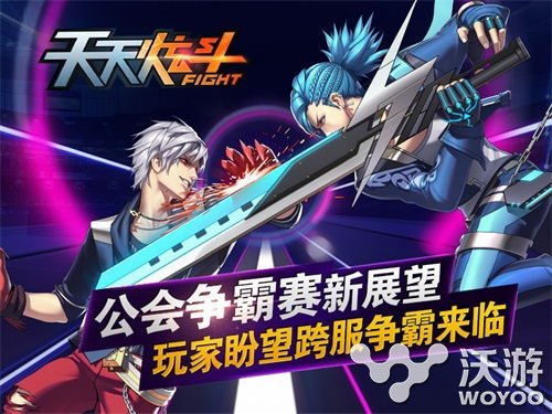 《天天炫斗》玩家期望第二届公会争霸赛跨服 宝石 道具 动作 对抗 竞技 超强 激情 天天炫斗 跨服 公会 新闻资讯  第2张