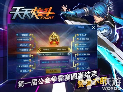 《天天炫斗》玩家期望第二届公会争霸赛跨服 宝石 道具 动作 对抗 竞技 超强 激情 天天炫斗 跨服 公会 新闻资讯  第3张