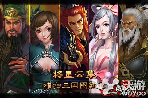 用智慧去战斗 《三国名将》手游战斗系统 神兵 就是这样 时机 战略 阵法 爆发 土豪 三国 名将 三国名将 新闻资讯  第1张