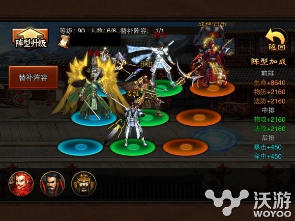 用智慧去战斗 《三国名将》手游战斗系统 神兵 就是这样 时机 战略 阵法 爆发 土豪 三国 名将 三国名将 新闻资讯  第2张