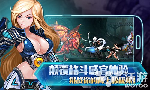 畅快打击 帝王级巨制《末日格斗》手游曝光 人类 星际 炫酷 友友 快打 畅快 曝光 帝王 末日 格斗 新闻资讯  第2张