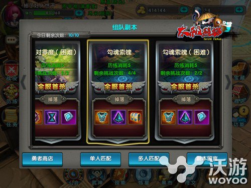 吊打BOSS《太极熊猫》普通勾魂锁魄组队副本 枪手 推倒 主角 猎人 宝藏 宝藏猎人 勾魂 太极熊猫 死神 副本 新闻资讯  第1张
