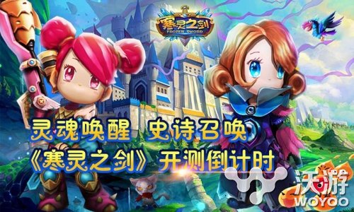 西方魔幻手游巨作《寒灵之剑》今日震撼开测 战争 神魔 混沌 巨龙 西方 创造 人类 水神 魔幻 太初 新闻资讯  第1张