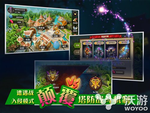 经典塔防游戏《战塔英雄》前所未有烧脑感觉 兵种 进攻 开局 烧脑 防守 战塔英雄 塔防游戏 对战 策略 塔防 新闻资讯  第2张