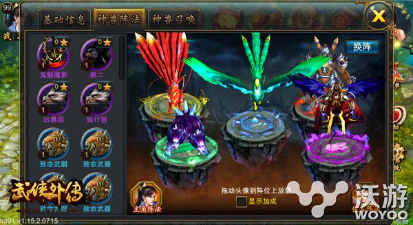 硬派武侠《武侠外传》安卓新版本震撼上线 行走 江湖 侠客 星级 硬派 阵法 外传 押镖 武侠 神兽 新闻资讯  第3张