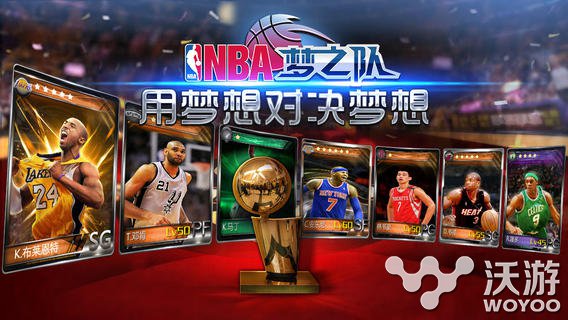 《NBA梦之队》1周年庆典 好礼根本停不下来 礼包 巨星 斗志 媒体 球星 庆典 周年庆典 周年庆 周年 梦之队 新闻资讯  第1张