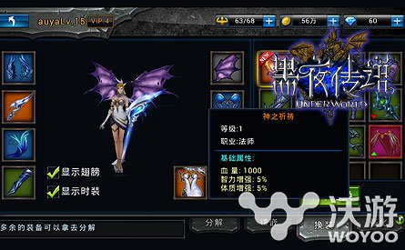 你的风格你来定《黑夜传说》时装外观详解 比拼 混搭 土豪 法师 妹纸 风格 外观 时装 黑夜传说 黑夜 新闻资讯  第1张