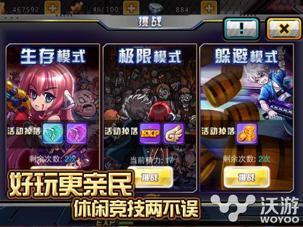 Q萌版僵尸类射击手游《天天枪战》首测开启 大战 小萝莉 休闲 丧尸 萝莉 生化 竞技 僵尸 射击 枪战 新闻资讯  第3张
