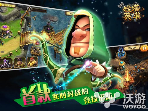 竞技塔防手游《战塔英雄》魔幻剧情大揭秘 人类 魔兽 丛林 迷雾森林 迷雾 要塞 竞技 战塔英雄 塔防 魔幻 新闻资讯  第1张