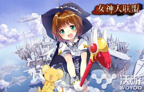 二次元萌萌哒 《女神大联盟》软萌系女神盘点 战士 少女 萌萌哒 萌萌 大联盟 联盟 萌系 二次元 次元 女神 新闻资讯  第2张