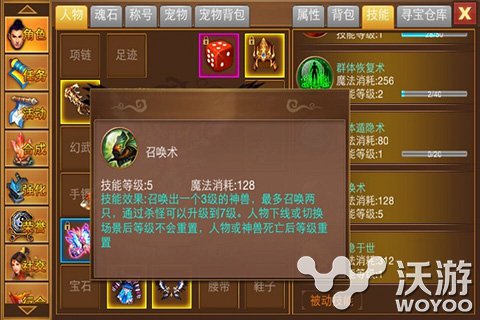 屌丝终逆袭 《一刀流》新版本道士能力加强 debuff 骷髅 神兽 3级 逆袭 屌丝 4级 一刀 一刀流 新闻资讯  第3张