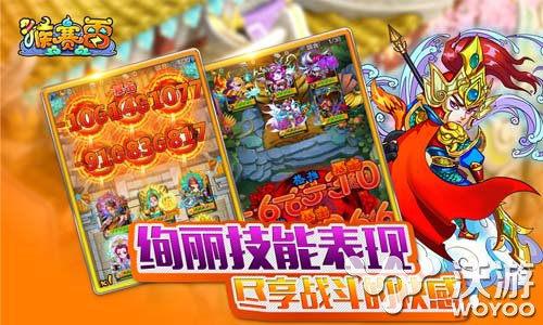 《猴赛雷》安卓渠道首发 创新玩法大解析 养成 神兽 重铸 夺宝 神农鼎 卡牌 副本 宝物 体力 猴赛雷 新闻资讯  第1张