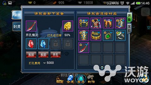 手持神兵走江湖 手游《倚天》武器装备介绍 锻造 最高 镶嵌 手持 武器装备 强化 江湖 神兵 宝石 倚天 新闻资讯  第2张