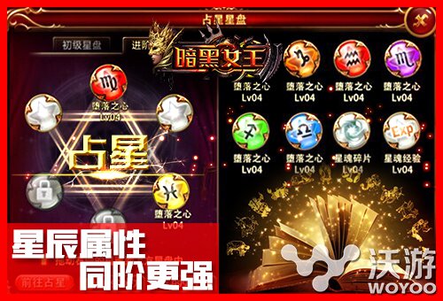 带你一起飞 手游《暗黑女王》必备神器盘点 化身 力量 华丽 一起飞 占星 战力 起飞 翅膀 暗黑女王 暗黑 新闻资讯  第3张