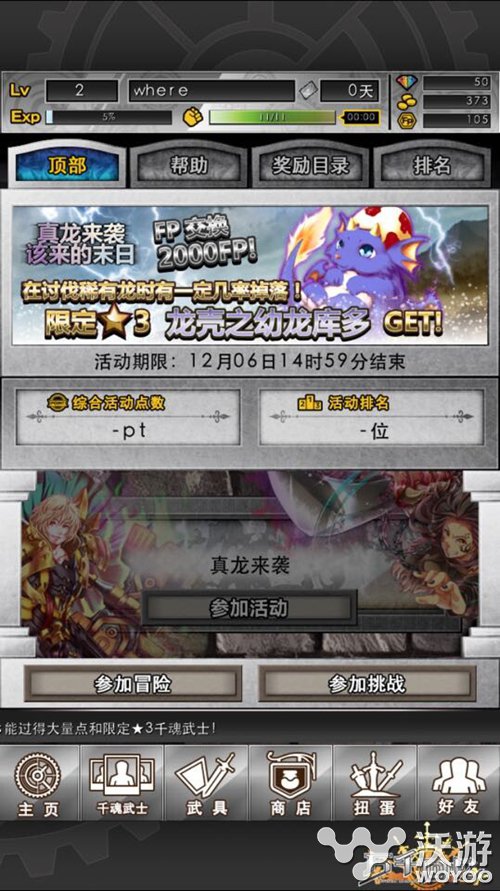 给你超爽竞技体验 《万千回忆》排位战开启 融合 卡牌 次元 二次元 排行榜 排行 真龙 排位 竞技 回忆 新闻资讯  第2张