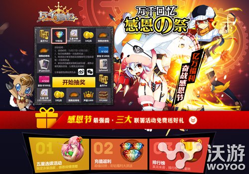 给你超爽竞技体验 《万千回忆》排位战开启 融合 卡牌 次元 二次元 排行榜 排行 真龙 排位 竞技 回忆 新闻资讯  第1张