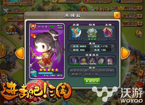《进击吧!三国》普通玩家快速上手实用手册 招募 阵地 之路 注定 名副其实 推倒 羞辱 策略 进击 三国 新闻资讯  第2张