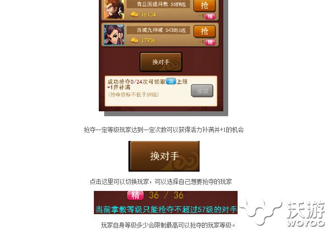 《全民西游》抢夺系统怎么玩 抢夺系统介绍 百战 3级 百战不殆 极品 魂魄 仙人 西游 全民 全民西游 金币 新闻资讯  第1张