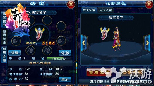 《全民斩仙》12月新版先天法宝玩法大揭秘 天机 仙侠 修仙 永久 战神 外观 斩仙 全民 全民斩仙 法宝 新闻资讯  第2张
