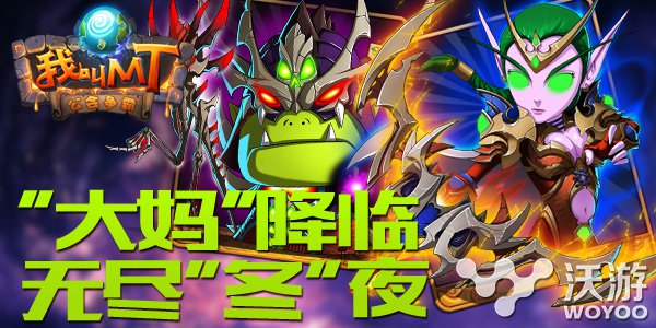 让你战个痛快 《我叫MT》4.3测试服公会全开 基地 祭坛 卡牌 会长 天赋 军团 痛快 守城 我叫 公会 新闻资讯  第2张