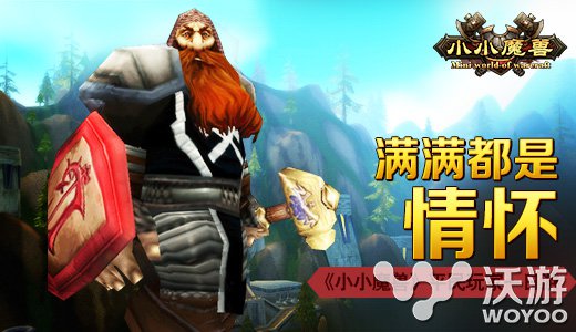 说说手游《小小魔兽》属于平民玩家的乐趣 易到 邪恶 养成 一不 洞穴 副本 怪物 汉子 平民 魔兽 新闻资讯  第1张