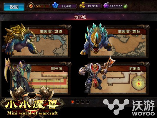 说说手游《小小魔兽》属于平民玩家的乐趣 易到 邪恶 养成 一不 洞穴 副本 怪物 汉子 平民 魔兽 新闻资讯  第2张