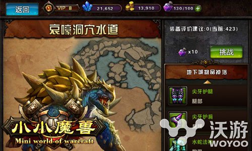 说说手游《小小魔兽》属于平民玩家的乐趣 易到 邪恶 养成 一不 洞穴 副本 怪物 汉子 平民 魔兽 新闻资讯  第3张