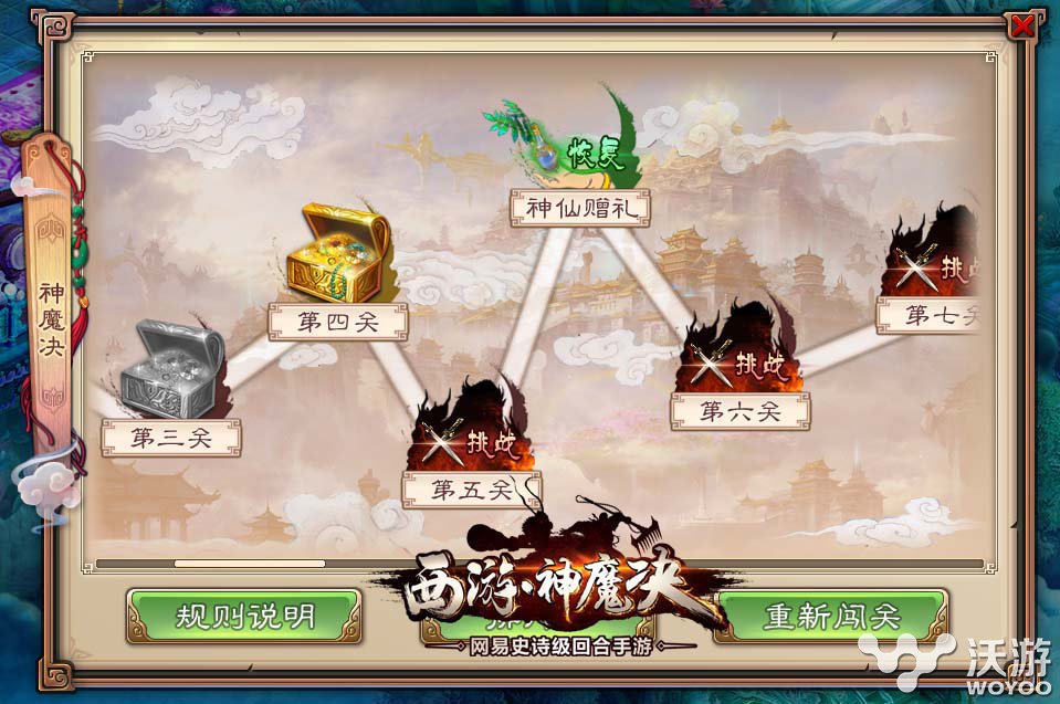 网易《西游神魔决》三大创新回合玩法曝光 怪物 挖宝 西游神魔决 网易 降妖除魔 除魔 宝库 曝光 西游 神魔 新闻资讯  第1张