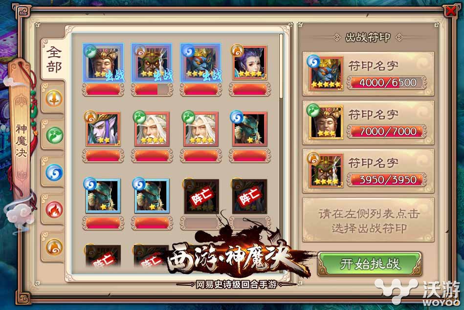 网易《西游神魔决》三大创新回合玩法曝光 怪物 挖宝 西游神魔决 网易 降妖除魔 除魔 宝库 曝光 西游 神魔 新闻资讯  第2张