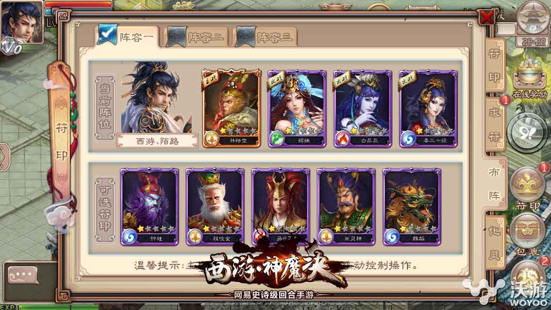 网易《西游神魔决》三大创新回合玩法曝光 怪物 挖宝 西游神魔决 网易 降妖除魔 除魔 宝库 曝光 西游 神魔 新闻资讯  第3张