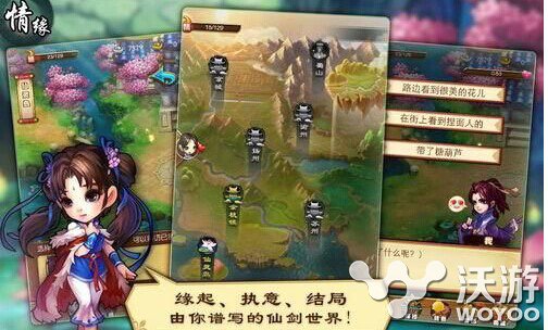 《仙剑奇侠传》手游双平台新服开启公告 休闲 月如 争锋 灵儿 小伙伴 新服 奇侠 仙剑奇侠 仙剑奇侠传 仙剑 新闻资讯  第1张