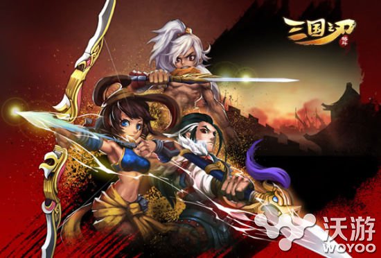 腾讯旗下《三国之刃》安卓版更新内容抢先看 PVE 外观 主角 人物 狩猎 腾讯 三国之 三国 三国之刃 军团 新闻资讯  第1张