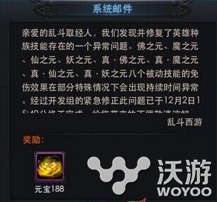 说说《乱斗西游》12月2日BUG修复对地藏影响 3的 阎罗王 排行榜 bug 和谐 排行 西游 乱斗 乱斗西游 新闻资讯  第1张