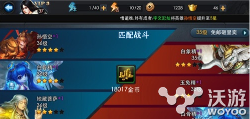 新英雄猜测 《乱斗西游》9日会出玉兔精吗 战士 揭晓 9号 新英雄 乱斗 猜测 玉兔精 西游 乱斗西游 玉兔 新闻资讯  第1张