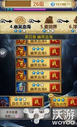 《全民西游》关卡玩法介绍 关卡奖励多种多样 仙人 星级 精力 势力 怪物 战胜 声望 西游 全民 全民西游 新闻资讯  第1张
