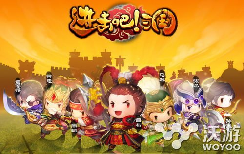 《进击吧三国》今日新服开启 5重好礼送不停 吞食 天地 吞食天地 好礼 三国 进击 新服 新闻资讯  第1张