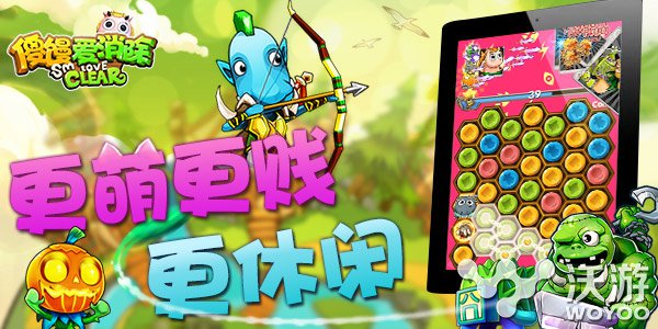 更萌更贱来袭 手游《傻馒爱消除》版本更新 人物 土豪 游戏卡顿 签到 进化 休闲 上帝 小伙伴 傻馒 爱消除 新闻资讯  第2张
