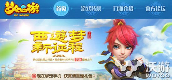 回合制玩法 网易《梦幻西游》同名手游曝光 门派 继承 方也 单人 曝光 回合制 网易 西游 梦幻 新闻资讯  第1张