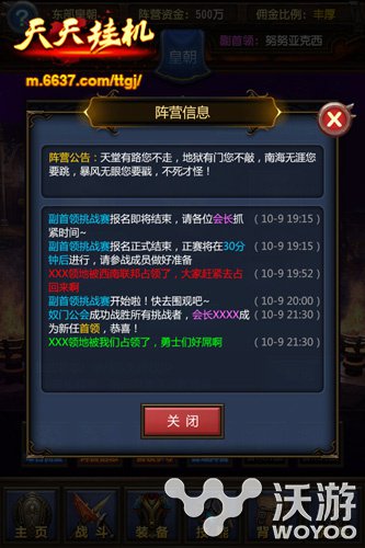 挂机也要有实力 《天天挂机》阵营争霸开启 掠夺 金币 冒险 永远的 领地 会长 天天挂机 公会 挂机 阵营 新闻资讯  第2张