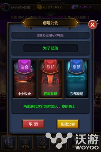 挂机也要有实力 《天天挂机》阵营争霸开启 掠夺 金币 冒险 永远的 领地 会长 天天挂机 公会 挂机 阵营 新闻资讯  第3张
