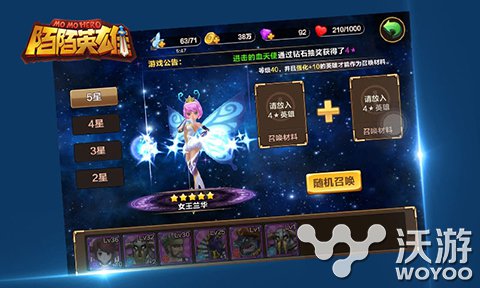 快到碗里来 《陌陌英雄》手游英雄获得途径 心跳 收集 紫钻 强化 召唤师 英雄祭 祭坛 星级 快到碗里来 陌陌 新闻资讯  第3张