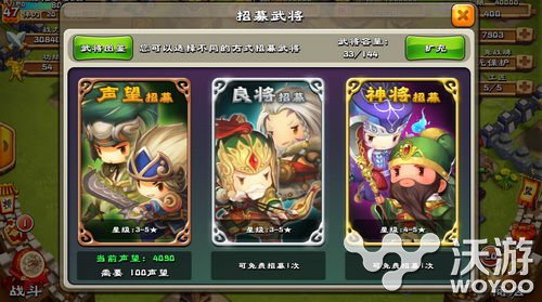 发展才是硬道理 《进击吧三国》新手注意事项 掠夺 炮灰 是指 小兵 名副其实 海战 事项 人海战术 进击 三国 新闻资讯  第1张