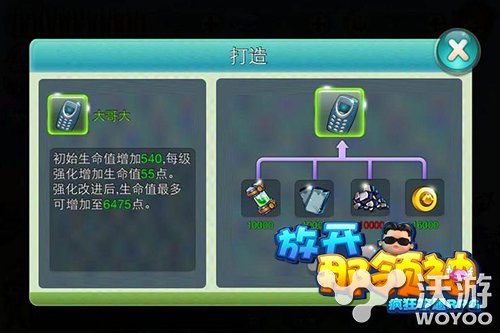 资源利用造装备《放开那领袖》装备打造系统 寻宝 腰带 元素 战力 战胜 融合 大哥 大哥大 苦力 放开 新闻资讯  第3张