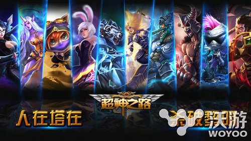 野性诱惑 《超神之路》手游12月签到送豹女 赶快 法术 绝对 野性 战意 豹女 签到 超神 神之 之路 新闻资讯  第2张
