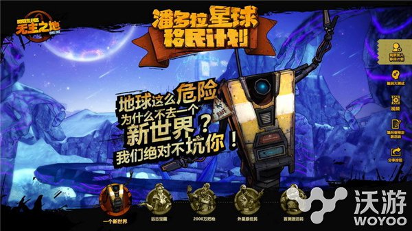 巨人不倒 盛大新游《无主之地OL》首度曝光 经典单机游戏 大游戏 射击 盛大游戏 改编 曝光 巨人 新游 盛大 无主之地 新闻资讯  第1张