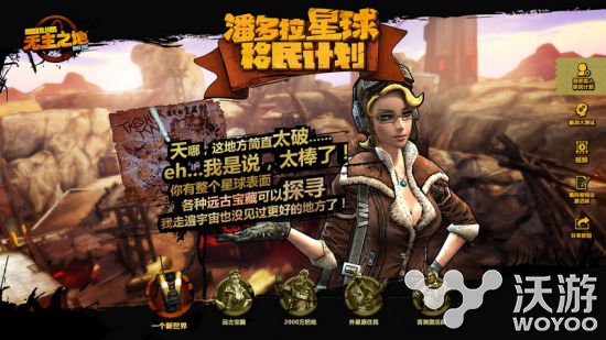 巨人不倒 盛大新游《无主之地OL》首度曝光 经典单机游戏 大游戏 射击 盛大游戏 改编 曝光 巨人 新游 盛大 无主之地 新闻资讯  第3张
