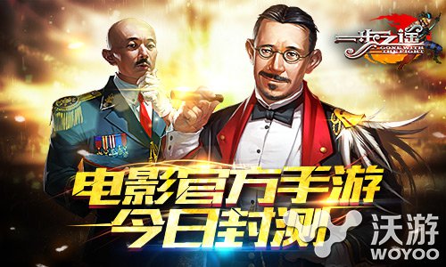 《一步之遥》同名官方手游删档测试今日开启 刷子 特战 无极 炫目 动作 奥义 终极 风格 格斗 一步之遥 新闻资讯  第1张