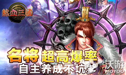 五星橙卡不是梦 手游热血三国武将升星介绍 种子 转生 独领风骚 星系 星星 白卡 乱世 三国武将 热血三国 三国 新闻资讯  第1张